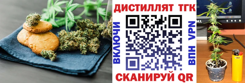 Купить закладки Трубчевск Cannafood конопля