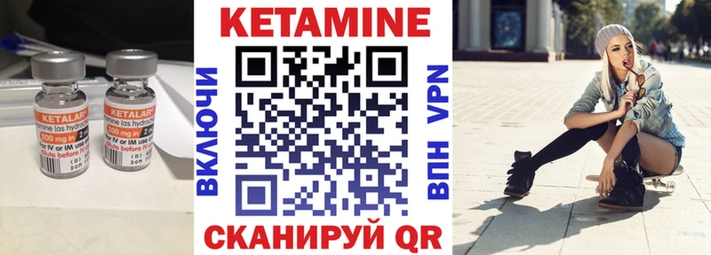 Купить где  Трубчевск  КЕТАМИН VHQ 